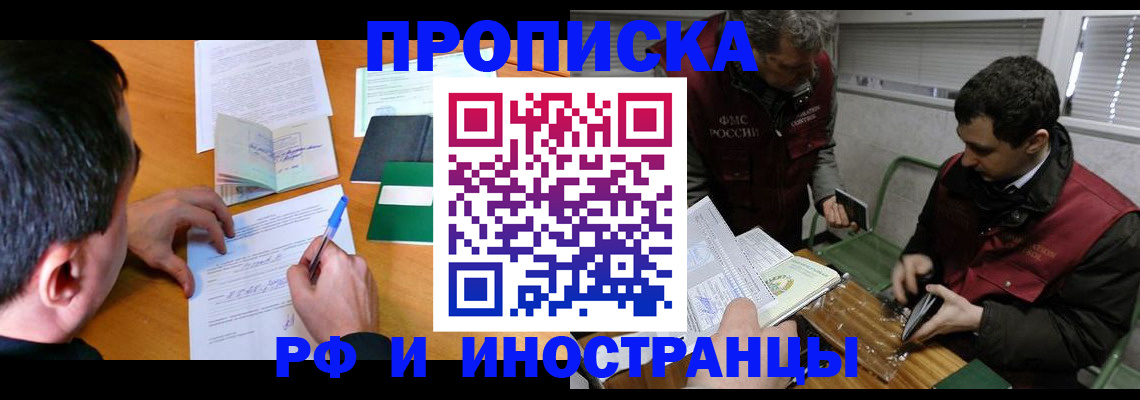 прописка поиск в Коммунаре