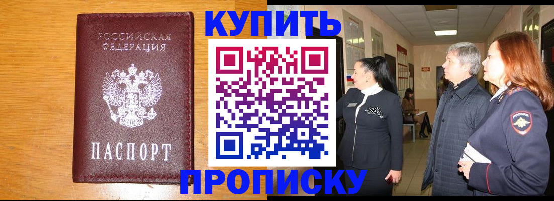 временная регистрация для школы в Коммунаре
