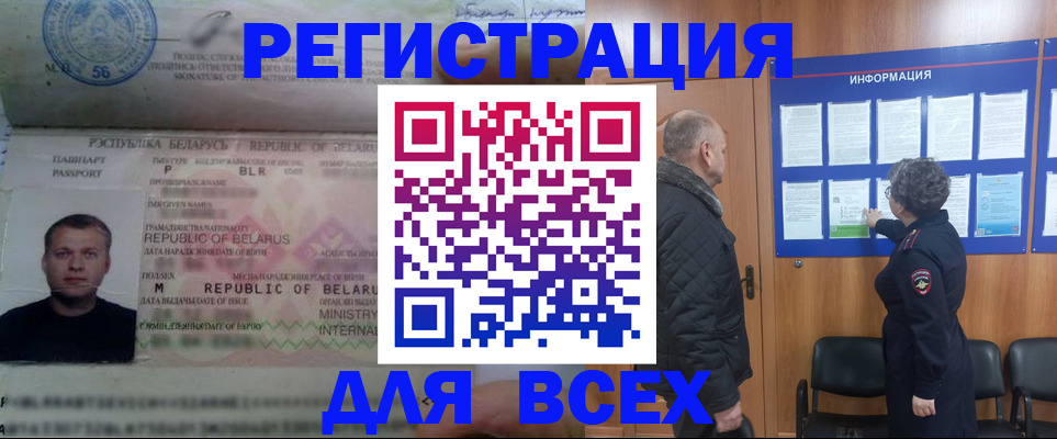 где прописаться в Коммунаре